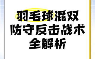 星空体育官网-对手经验较丰备战，球队备战采取战术上的调整