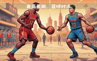 星空体育官网入口-强强对决！豪强球队角逐短兵相接