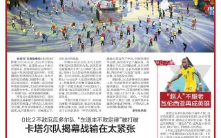 星空体育app-欧预赛冲刺末段，各队拼尽全力