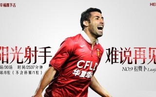 星空体育官网-河北华夏幸福征服对手，坚守比赛的胜利