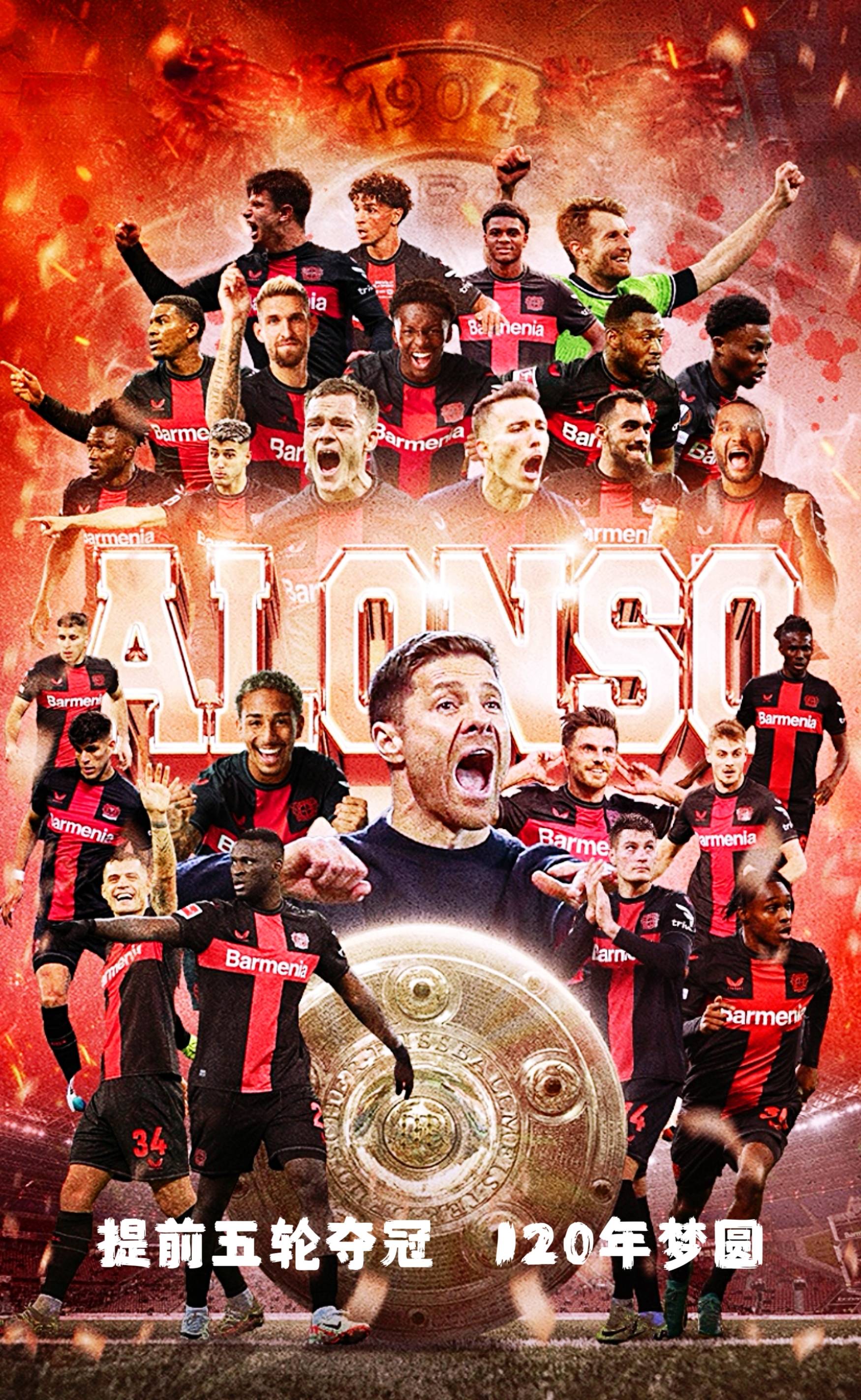 星空体育官网入口-勒沃库森客场战平对手,延续不败纪录-第1张图片-星空体育官方网站 星空体育官网入口-勒沃库森客场战平对手,延续不败纪录-第1张图片-星空体育官方网站