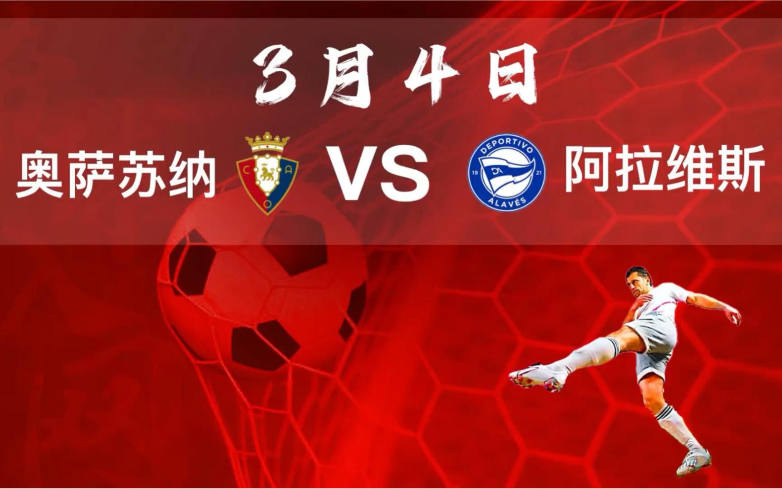 星空体育官网-阿拉维斯主场大胜奥萨苏纳,取得关键三分-第1张图片-星空体育官方网站 星空体育官网-阿拉维斯主场大胜奥萨苏纳,取得关键三分-第1张图片-星空体育官方网站