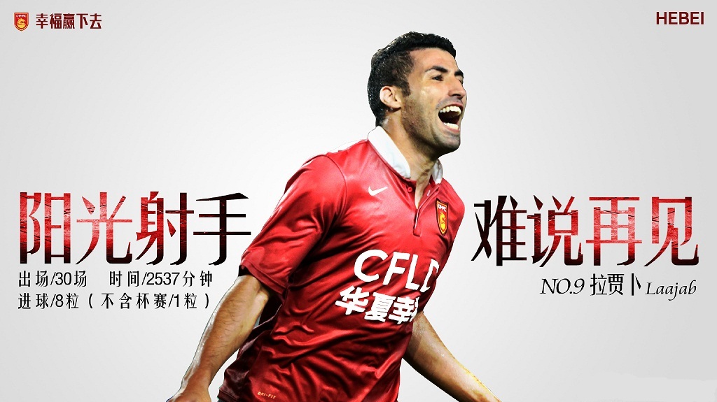 星空体育官网-河北华夏幸福征服对手，坚守比赛的胜利-第1张图片-星空体育官方网站