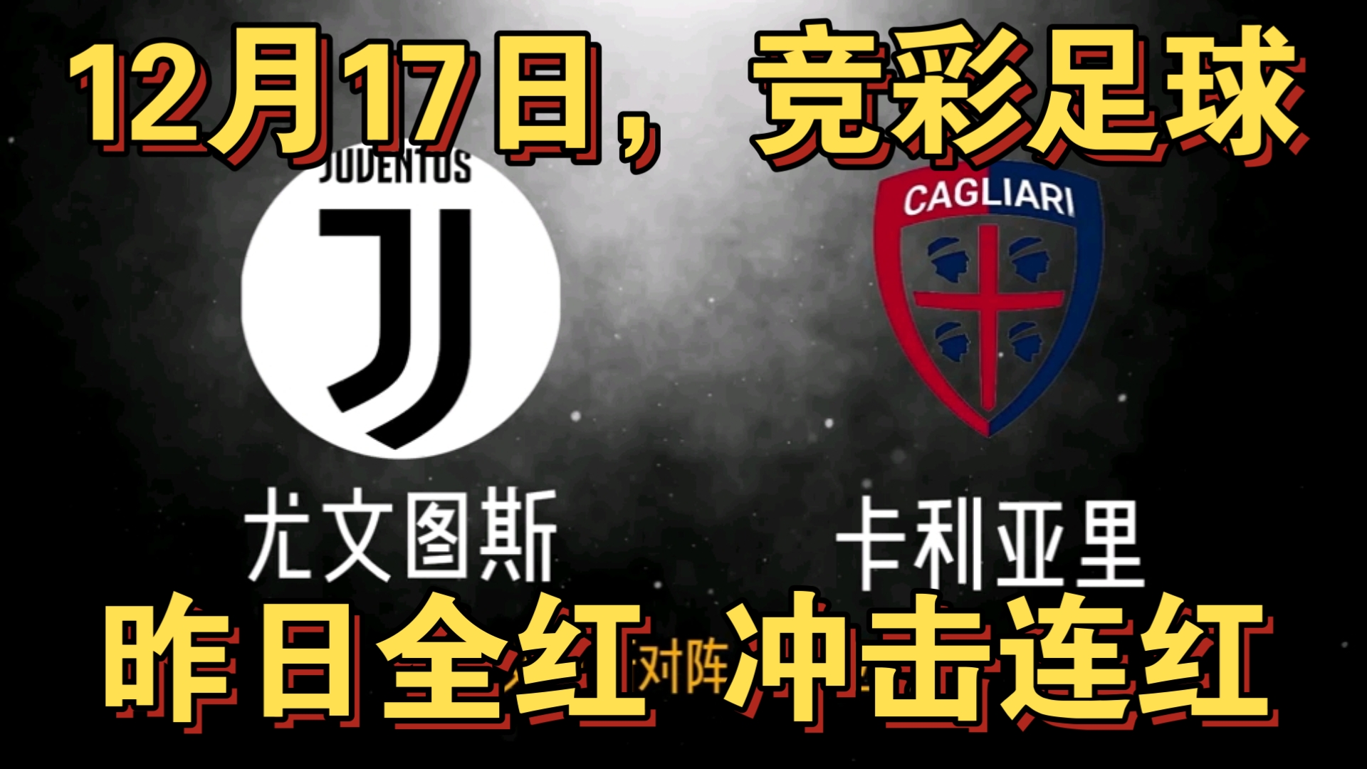 星空体育官网入口-尤文图斯喜迎胜利,稳居联赛榜首-第1张图片-星空体育官方网站 星空体育官网入口-尤文图斯喜迎胜利,稳居联赛榜首-第1张图片-星空体育官方网站