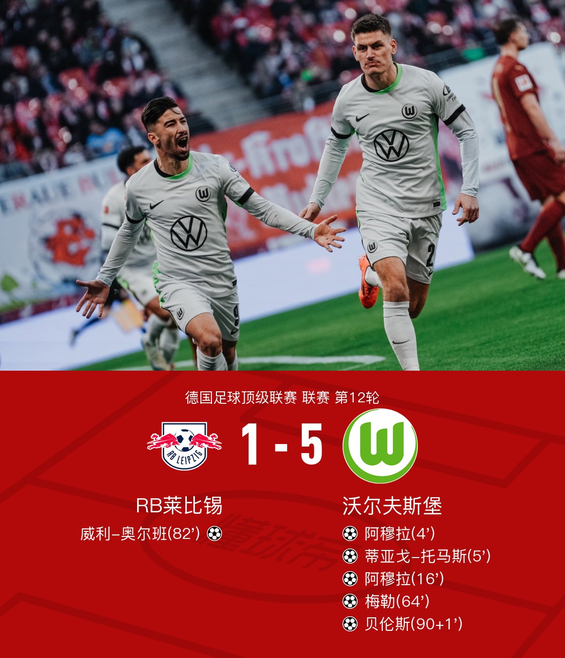 星空体育app-RB莱比锡在主场横扫对手取得胜利-第2张图片-星空体育官方网站