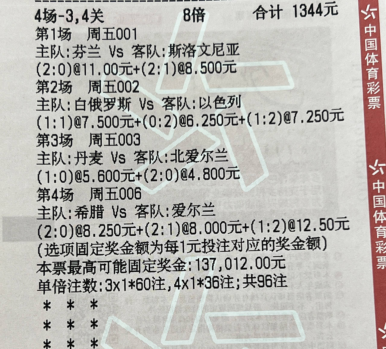 星空体育app-欧预赛球队实力对垒，谁能笑到最后-第2张图片-星空体育官方网站