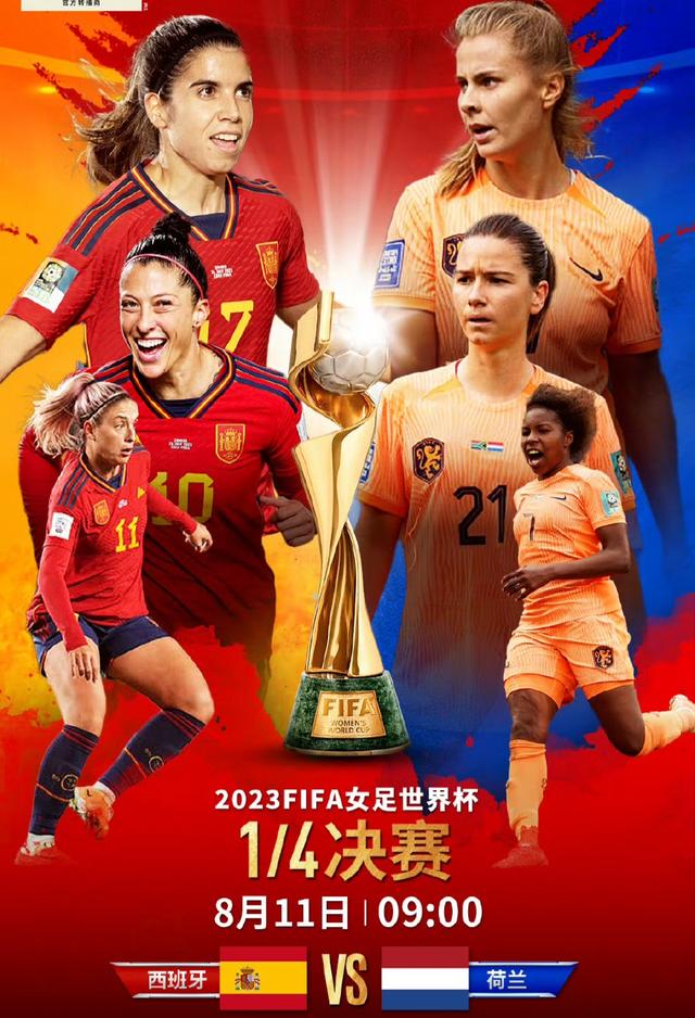 星空体育官网-荷兰女足大胜晋级世界杯八强赛-第1张图片-星空体育官方网站 星空体育官网-荷兰女足大胜晋级世界杯八强赛-第1张图片-星空体育官方网站