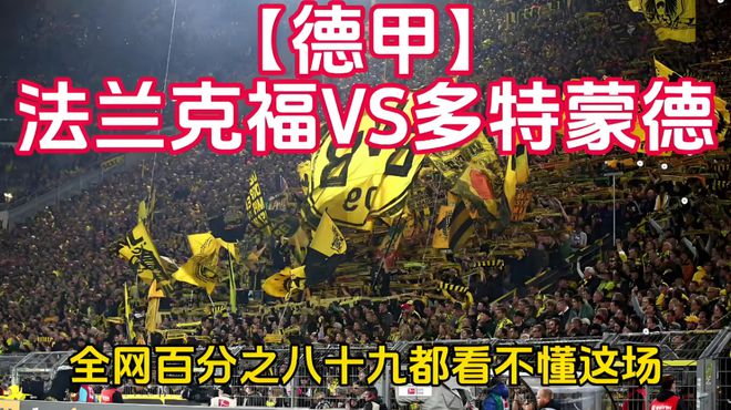 星空体育app-5场不胜!多特蒙德遭遇连败,危险逼近-第2张图片-星空体育官方网站 星空体育app-5场不胜!多特蒙德遭遇连败,危险逼近-第2张图片-星空体育官方网站