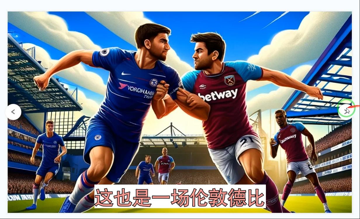 星空体育app-西汉姆联击败切尔西,继续保持领先优势-第1张图片-星空体育官方网站 星空体育app-西汉姆联击败切尔西,继续保持领先优势-第1张图片-星空体育官方网站