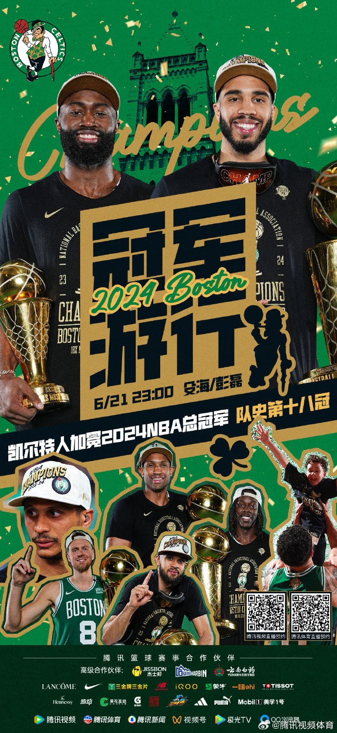 星空体育官网-NBA总决赛:晋级球队凭借超强实力夺冠-第2张图片-星空体育官方网站 星空体育官网-NBA总决赛:晋级球队凭借超强实力夺冠-第2张图片-星空体育官方网站