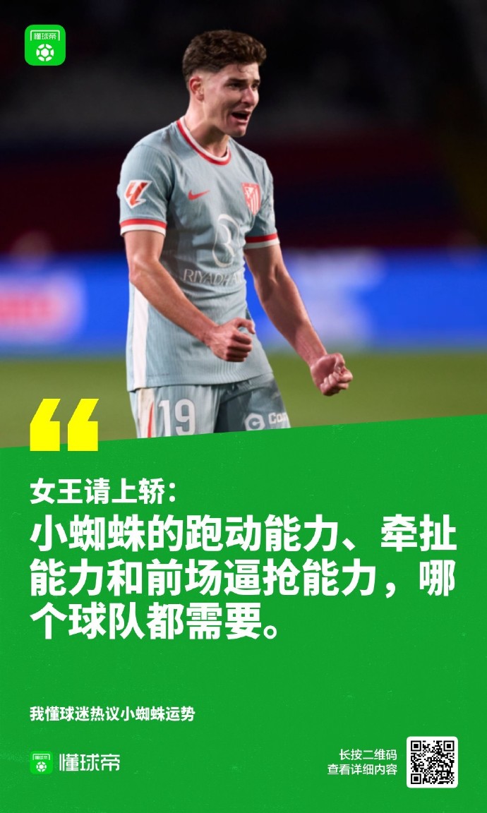 星空体育官方网站-马竞球员身体素质优秀，充分展现球队实力-第1张图片-星空体育官方网站