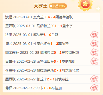 星空体育官网入口-亚眠客场战平波尔多,保持不败纪录-第1张图片-星空体育官方网站 星空体育官网入口-亚眠客场战平波尔多,保持不败纪录-第1张图片-星空体育官方网站