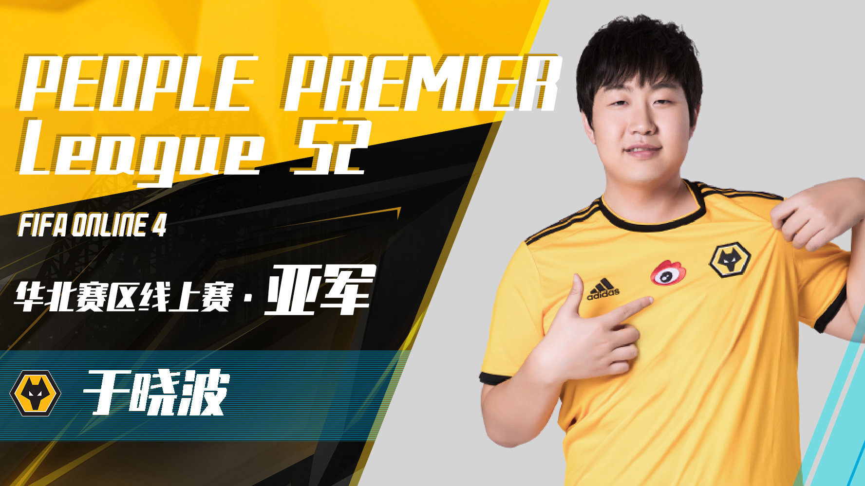 星空体育官网入口-狼队阵容轮换频繁，主帅战术变化多端-第1张图片-星空体育官方网站