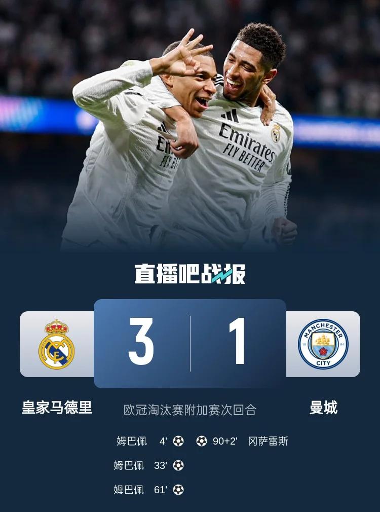 星空体育官网-曼城客场大胜劲旅,一波三连胜暂居积分榜榜首-第1张图片-星空体育官方网站 星空体育官网-曼城客场大胜劲旅,一波三连胜暂居积分榜榜首-第1张图片-星空体育官方网站