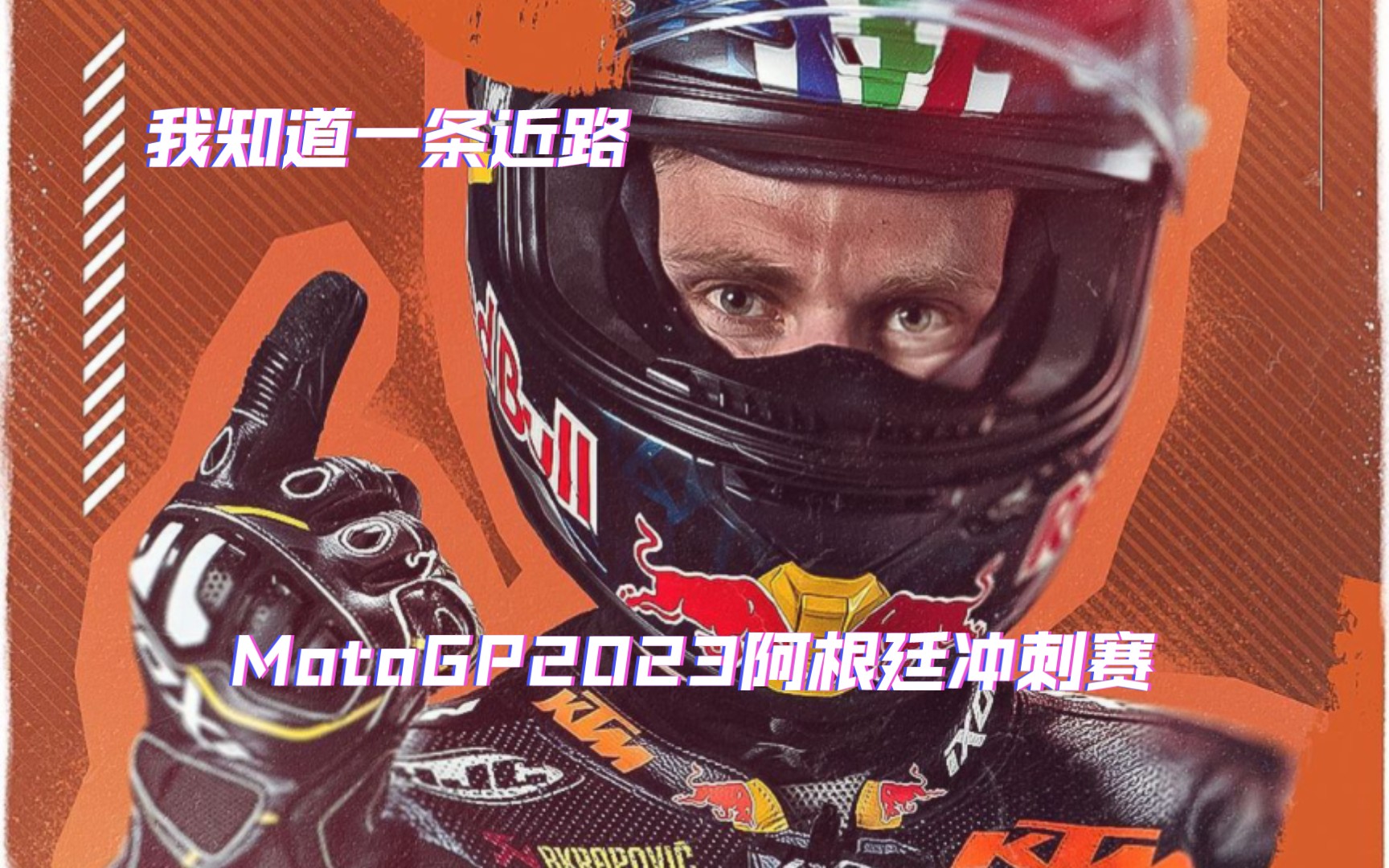 星空体育app-阿根廷选手冲刺终点,成为焦点-第2张图片-星空体育官方网站 星空体育app-阿根廷选手冲刺终点,成为焦点-第2张图片-星空体育官方网站