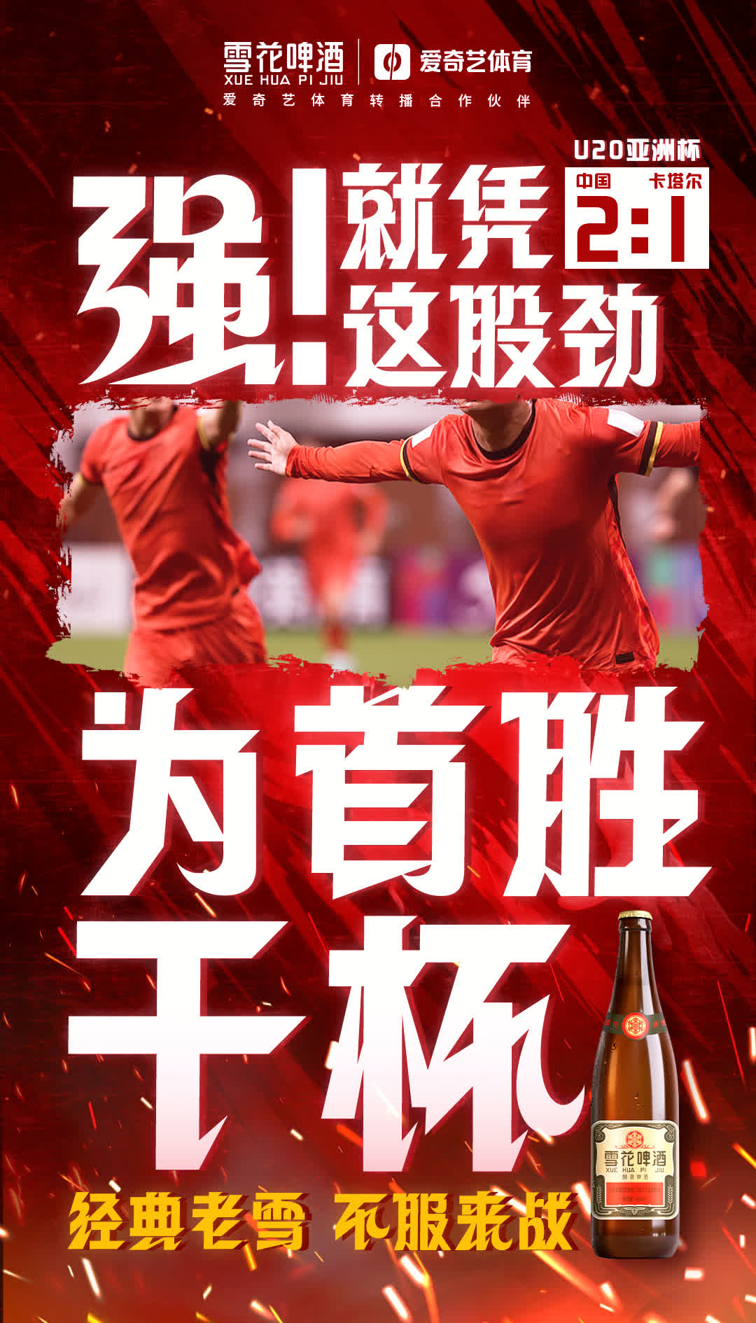 星空体育-锲而不舍,最终拔得头筹搬走比赛冠军-第2张图片-星空体育官方网站 星空体育-锲而不舍,最终拔得头筹搬走比赛冠军-第2张图片-星空体育官方网站